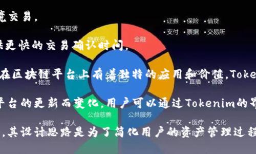 Tokenim是一种数字资产管理工具，旨在帮助用户简单方便地管理和交易多种加密货币。在Tokenim上，用户可以管理多种类型的币种，包括但不限于：

1. **比特币 (BTC)**：作为第一个也是最知名的加密货币，比特币是许多用户投资加密货币的起点。
  
2. **以太坊 (ETH)**：以太坊是第二大市值的加密货币，它不仅是数字货币，还支持智能合约和去中心化应用。

3. **瑞波币 (XRP)**：瑞波币主要用于国际支付，提供快速、低费用的跨境交易。

4. **莱特币 (LTC)**：被视为“银”的莱特币，是比特币的衍生品，旨在提供更快的交易确认时间。

5. **波卡 (DOT)** 和 **链链接 (LINK)** 等其它新兴币种：这些币种在区块链平台上有着独特的应用和价值，Tokenim也为用户提供了管理这些币种的功能。

实际上，Tokenim可以支持许多主流的和流行的加密货币，具体数量会随平台的更新而变化。用户可以通过Tokenim的界面轻松查看当前市场上的各种币种，选择自己感兴趣的进行投资和管理。

总的来说，Tokenim使得用户能够在一个平台上管理多种类型的数字资产，其设计思路是为了简化用户的资产管理过程，让用户无论是交易新手还是老手都能得心应手。
