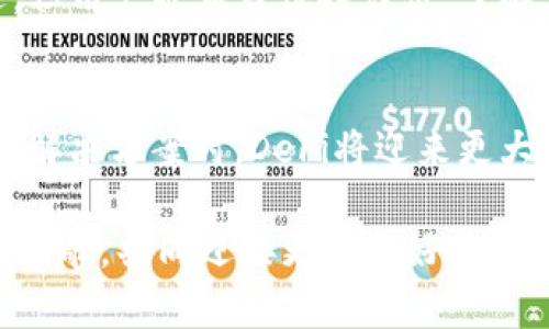 在讨论Tokenim钱包中的“DeFi”之前，我们先了解一下“去中心化金融”（Decentralized Finance）的基本概念和其在加密货币生态系统中的重要性。

什么是DeFi？
DeFi，即去中心化金融，指的是一系列通过区块链技术提供的金融服务，它通常不依赖于传统金融机构，如银行或经纪公司。相反，DeFi协议和平台在去中心化的环境中运作，允许用户直接进行交易、借贷、盈利和理财，而不需要中介的干预。这种架构为用户提供了更大程度的控制、隐私和透明度。

DeFi的主要特征
多么令人振奋！DeFi的兴起为金融世界带来了革命性的变化。以下是DeFi的一些主要特征：
ul
    listrong去中心化：/strongDeFi平台通常建立在区块链上，没有中心化的控制机构，这意味着用户可以直接控制自己的资产。/li
    listrong透明性：/strong所有交易都会在区块链上记录，任何人都可以查看，这提高了系统的透明度和信任度。/li
    listrong互操作性：/strong不同的DeFi协议和平台能够相互连接，用户可以在不同的协议之间轻松转移资金和资产。/li
    listrong无门槛：/strong任何人只需要一个加密钱包和互联网连接就可以参与，无论其信用记录如何。/li
/ul

Tokenim钱包与DeFi
Tokenim钱包是一个致力于结合加密资产存储与DeFi服务的平台。作为用户，你可以在这个钱包中进行多种DeFi活动，如流动性挖掘、借贷、资产交换等。通过Tokenim钱包，用户能够方便地访问各种DeFi项目，从而实现资产的增值。

DeFi的工作原理
在DeFi生态系统中，许多协议利用智能合约操作，智能合约是一份自动执行的合约，其条款直接嵌入代码中。这种机制消除了传统金融中常见的信任问题。使用DeFi服务时，用户的资金通过智能合约被锁定，只有在满足特定条件时，才能解锁和使用。

DeFi的实际应用场景
DeFi在现实生活中有许多具体的应用场景，以下是一些常见的例子：

ul
    listrong借贷：/strong用户可以将他们的加密资产锁定在DeFi平台中，作为借款的抵押品，从而借入其他货币，通常是以利息的形式进行偿还。通过这样的方式，资产不被闲置，同时又能获得流动性。/li
    listrong去中心化交易所（DEX）：/strong这些平台允许用户直接交易各种加密货币，而不需要通过传统交易所。用户可以用其Token在去中心化交易所上进行交易，控制自己的资金和交易。/li
    listrong流动性池：/strong用户可以将资金存入流动性池，以换取一定的收益。这种模式鼓励用户提供流动性，帮助交易所完成交易，同时也为用户创造收益。/li
    listrong收益聚合器：/strong这些DeFi项目帮助用户寻找最佳的收益产出途径，自动将资产转移到提供更高收益率的项目中，最大化投资回报。/li
/ul

DeFi的优势与挑战
尽管DeFi展现了巨大的潜力，但它也面临一定的挑战：

h4优势：/h4
ul
    listrong高收益：/strong许多DeFi项目提供的收益率通常高于传统金融产品，吸引了众多投资者。/li
    listrong无国界：/strongDeFi没有地域限制，任何人只要有互联网都可以参与，无论其身处何地。/li
    listrong用户隐私：/strong用户在使用DeFi平台时，通常不需要提供个人信息，保护了隐私。/li
/ul

h4挑战：/h4
ul
    listrong安全风险：/strong由于DeFi协议是基于智能合约的，如果代码存在漏洞，可能会导致资金损失。/li
    listrong市场波动：/strong加密市场的剧烈波动可能会影响用户的借贷和收益情况。/li
    listrong监管风险：/strong许多国家对加密货币和DeFi的监管仍在发展中，未来的政策可能会对DeFi行业造成影响。/li
/ul

总结
DeFi，作为一种创新的金融模式，正在重新定义我们对金融的理解。通过Tokenim钱包，用户可以轻松地接入DeFi世界，探索更多投资机会。尽管DeFi充满了机遇，但用户也应当保持谨慎，了解其中的风险。在这个快速发展的领域中，知识就是力量！多么令人振奋的时代啊！未来，DeFi将如何继续演变，将会是我们每一个区块链爱好者共同关注的焦点。 

未来展望
随着区块链技术的进步和用户需求的不断升级，DeFi的未来无疑充满了无限可能。当更多的人们开始意识到传统金融的缺陷，寻找更加灵活、透明和高效的金融解决方案时，DeFi将迎来更大的市场份额。 

未来，随着更多的创新、标准化、安全措施的实施，DeFi有可能成为全球金融体系的重要组成部分。希望每位投资者都能紧跟趋势，理性参与这个令人兴奋的金融革命，共同迎接更加美好的金融未来！