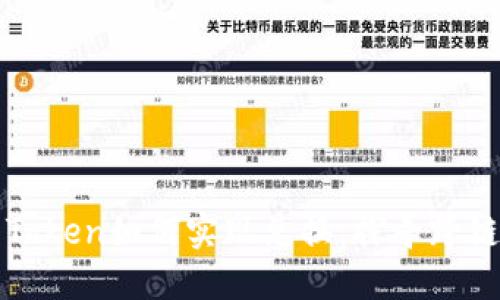 不同区块链的Token如何实现兑换：探寻跨链交易的可能性