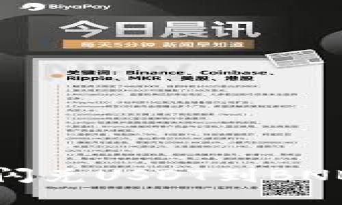 TP钱包闪兑USDT到BNB的指南