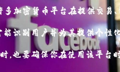 Tokenim 是一款加密货币相关的平台或工具，具体需要注册与否通常取决于其功能和服务类型。一般来说，许多加密货币平台在提供交易、钱包管理或其他高级功能时，都要求用户进行注册，以便保护用户账户和数据安全。

如果你想使用 Tokenim 提供的某些服务（例如交易、资产管理、提款等），那么通常是需要注册的，这样平台才能识别用户并为其提供个性化服务。注册的过程通常涉及到提供基本信息（如电子邮件、密码等）、可能需要身份验证，以遵守反洗钱法规等。

建议你访问 Tokenim 的官方网站，查阅其用户协议或帮助中心，以获取更多关于注册要求和流程的信息。同时，也要确保你在使用该平台时，遵循安全措施，保护好自己的账户信息。