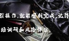 要将Tokenim（TKM）转换为USDT或其他稳定币，可以按