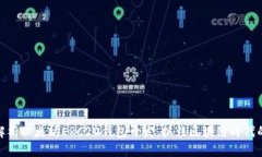 全面解析以太坊ERC20钱包开发：抓住区块链时代的
