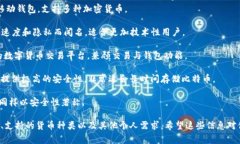 比特币钱包的名称有很多，以下是一些比较常见