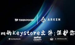 如何备份Tokenim的Keystore文件：保护你的数字资产