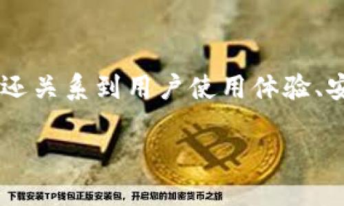 在区块链世界中，不同的公链之间的资产转移一直是一个备受关注的话题。这种转账的可能性不仅涉及技术层面的互操作性，还关系到用户使用体验、安全性和资产流动性。在这篇文章中，我们将深入探讨不同公链之间进行转账的可行性、技术实现、面临的挑战以及未来的展望。

不同公链间转账的可能性与挑战