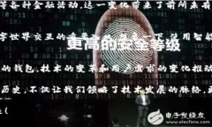 比特币钱包的早期历史比特币钱包作为加密货币