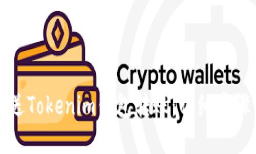 如何重新发送Tokenim钱包转账：详细步骤与实用技巧