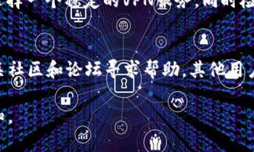 很抱歉，你无法访问tokenim官网。以下是一些可能的解决方案和建议，帮助你排查问题：

### 检查网络连接
确保你的网络连接正常。你可以尝试访问其他网站，看看是否能正常打开。如果其他网站也无法访问，可能是你的网络出现了问题。

### 清除浏览器缓存
有时候，浏览器的缓存可能会导致加载问题。清除浏览器缓存可能会解决这个问题。不同浏览器的清除缓存的方法略有不同，通常你可以找到“设置”或“隐私”选项中的“清除浏览数据”功能。

### 尝试不同的浏览器或设备
如果你在某个浏览器中无法访问，可以尝试使用另一个浏览器，或者换一台设备进行访问。这能帮你判断是否只是特定浏览器的问题。

### 检查网站状态
有时候，网站可能因为维护或其他原因暂时无法访问。你可以使用一些网站状态检查工具（如Down For Everyone Or Just Me）来确认tokenim官网是否在线。

### VPN和代理设置
如果你所在的地区限制访问某些网站，可以尝试使用VPN来访问该网站。确保选择一个稳定的VPN服务，同时检查代理设置是否正确。

### 联系客服或社区
如果以上方法依然无法解决问题，建议你联系tokenim的客服支持，或者在相关社区和论坛寻求帮助。其他用户可能遇到了类似的问题，会分享他们的解决方法。

希望这些建议能帮助你成功访问tokenim官网！如果还有其他问题，请随时告知。