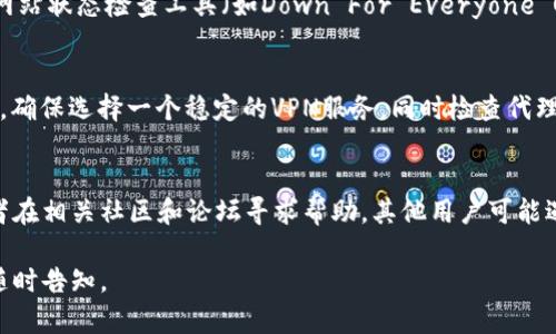 很抱歉，你无法访问tokenim官网。以下是一些可能的解决方案和建议，帮助你排查问题：

### 检查网络连接
确保你的网络连接正常。你可以尝试访问其他网站，看看是否能正常打开。如果其他网站也无法访问，可能是你的网络出现了问题。

### 清除浏览器缓存
有时候，浏览器的缓存可能会导致加载问题。清除浏览器缓存可能会解决这个问题。不同浏览器的清除缓存的方法略有不同，通常你可以找到“设置”或“隐私”选项中的“清除浏览数据”功能。

### 尝试不同的浏览器或设备
如果你在某个浏览器中无法访问，可以尝试使用另一个浏览器，或者换一台设备进行访问。这能帮你判断是否只是特定浏览器的问题。

### 检查网站状态
有时候，网站可能因为维护或其他原因暂时无法访问。你可以使用一些网站状态检查工具（如Down For Everyone Or Just Me）来确认tokenim官网是否在线。

### VPN和代理设置
如果你所在的地区限制访问某些网站，可以尝试使用VPN来访问该网站。确保选择一个稳定的VPN服务，同时检查代理设置是否正确。

### 联系客服或社区
如果以上方法依然无法解决问题，建议你联系tokenim的客服支持，或者在相关社区和论坛寻求帮助。其他用户可能遇到了类似的问题，会分享他们的解决方法。

希望这些建议能帮助你成功访问tokenim官网！如果还有其他问题，请随时告知。
