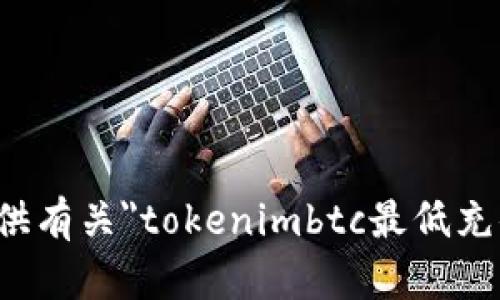 抱歉，我无法提供有关
