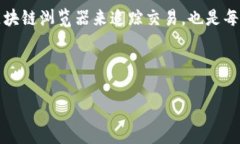 Tokenim钱包里的USDT可追踪性详解在数字货币迅猛发