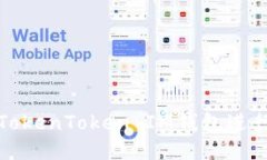 如何使用TokenToken IM钱包进行签名操作