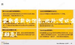 看起来您提到的“tokenim”可能是一个特定的应用