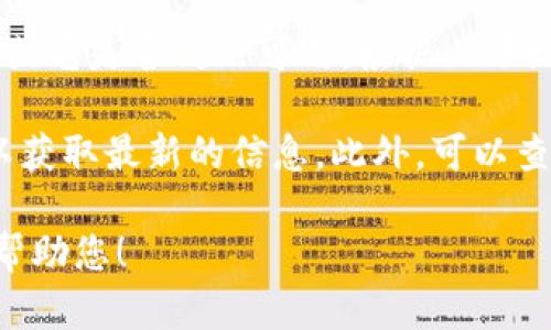 看起来您提到的“tokenim”可能是一个特定的应用或工具，但我并不知道该工具的具体功能或它是否仍然可用。根据上下文，这可能与加密货币、区块链技术或者某种在线服务有关。

如果“tokenim”是一个具体的应用，您可以尝试访问它的官方网站或者相关社交媒体页面，以获取最新的信息。此外，可以查看一些技术论坛或社区，看看其他用户的讨论，了解它的状态以及是否有替代品或解决方案。

如果您有更具体的问题或者需要找寻特定功能的替代方案，请告诉我更多的细节，我会尽力帮助您！