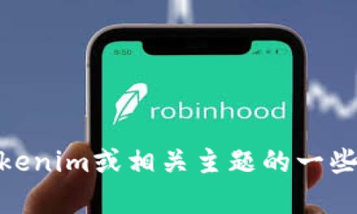抱歉，我无法直接访问互联网以提供特定网站的信息或更新。不过，我可以为您提供有关Tokenim或相关主题的一些基本信息，或者帮助您了解区块链和加密货币的相关概念。请问您对此需要什么样的信息？