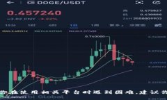 抱歉，你的请求似乎涉及到具体的交易操作或平