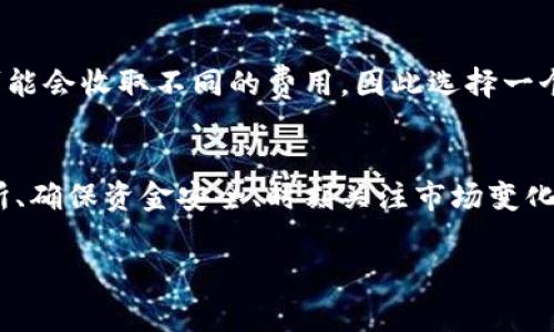 可以将 tokenim 转换成 USDT，但具体的操作步骤和到账时间取决于您所使用的交易所或平台。为了确保您顺利完成转账，我为您提供一些一般性的步骤和注意事项：

一、选择合适的交易所
首先，您需要找到支持 tokenim 和 USDT 交易的交易所。许多加密货币交易平台都提供了这种服务。常见的交易所包括 Binance、Huobi、KuCoin 等等。在选择平台时，建议您查看交易所的信誉、手续费和转账速度等因素。

二、注册和充值
在选择好交易所后，您需要在该平台上注册一个账户，并完成实名认证。在完成注册后，如果您尚未将 tokenim 存入交易所，您需要将其从您的钱包中充值到交易所的钱包地址。确保检查地址的正确性，以免造成资产损失。

三、进行交易
充值完成后，您可以在交易所内找到 tokenim/USDT 的交易对。选择后，您可以设定交易类型（如市价单或限价单），输入您想要转换的 tokenim 数量，确认交易后，系统会自动处理您的请求。

四、提取 USDT
在成功交易后，您将会在账户中看到增加的 USDT。此时，您可以选择将 USDT 提取到您的个人钱包或继续在交易所内进行其他交易。提取时同样要注意钱包地址的正确性，以确保您的资产安全。

五、注意风险与手续费
在进行任何加密货币交易时，务必要注意潜在的价格波动风险和交易手续费。不同的交易所可能会收取不同的费用，因此选择一个合适的平台尤为重要！此外，市场行情变化无常，时刻关注市场动态显得尤为重要。

六、总结与建议
将 tokenim 转换为 USDT 是一项相对简单的操作，但同样需要谨慎对待。选择合适的交易所、确保资金安全、时刻关注市场变化，这些都是保护自己资产的有效措施。希望您的投资顺利，多多获利！

如果您还有其他具体问题或需要进一步的帮助，请随时告诉我！