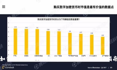 如何安全地将比特币存入钱包？新手必看指南