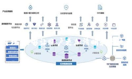 在使用Tokenim或其他数字货币钱包时，用户可能会希望删除某些钱包以清理账户或出于其他原因。以下是删除Tokenim钱包的逐步指导，希望能帮到你。

步骤一：打开Tokenim应用
首先，请确保你已经在设备上安装并打开了Tokenim应用。如果还没有下载，记得从官方渠道获取应用程序，以确保安全！

步骤二：登录到你的账户
在应用首页，输入你的账户凭证以登录。这可能包括你的用户名和密码或其他身份验证方式。

步骤三：访问钱包管理界面
登录成功后，查找钱包管理或账户设置的选项。一般来说，这个选项会在应用的主菜单中找到，可能标注为“我的钱包”、“钱包管理”或“设置”。

步骤四：选择需要删除的钱包
在钱包列表中，你需要找到想要删除的钱包。通常，钱包的名称和相关信息会显示在列表中。找到后，点击该钱包以进入它的详细信息页面。

步骤五：查找删除选项
在钱包的详细信息页面，寻找一个标有“删除钱包”或“移除钱包”的选项。此选项可能位于页面的底部或设置的子菜单中。

步骤六：确认删除操作
一旦你成功找到删除选项，点击它。应用可能会要求你确认操作，以防止误删除。仔细阅读提示信息，并确认你真的希望删除这个钱包。为了保护用户的资产安全，有些应用还会要求你输入密码或进行其他身份验证！

步骤七：完成删除
确认删除后，你的钱包将会被从Tokenim应用中移除。请注意，一旦删除，你将无法再访问该钱包中的资产，因此请确保在删除前做好相关数据的备份！多么令人振奋的决定，清理数字资产使得账户管理变得更加简单！

可能遇到的问题与解决方案
在删除钱包的过程中，你可能会遇到一些问题。以下是一些常见的问题及其解决方案：

ul
    listrong找不到删除钱包的选项：/strong如果你没有看到“删除钱包”的选项，尝试查看应用的更新版本，或在用户手册中查找相关信息。/li
    listrong无法确认删除：/strong确保你的账户是处于正常的状态，没有任何安全问题。如果你无法删除，检查你的网络连接或重启应用。/li
    listrong数据丢失风险：/strong在删除钱包之前，确保所有重要信息都已备份。如果你有任何疑虑，先联系Tokenim客户服务获取指导。/li
/ul

常见误区与建议
在使用Tokenim和其他钱包应用时，有些用户常常有误解。以下是几点常见的误区，以及一些建议：

ul
    listrong误区一：/strong删除钱包就能恢复资产。实际上，删除钱包后，所有存储在其中的资产将无法恢复，因此建议在删除前进行充分的备份。/li
    listrong误区二：/strong认为所有钱包都可以轻易删除。有些钱包可能因为安全设置或使用状态而限制删除功能，因此在进行操作前了解具体钱包的规定非常重要。/li
    listrong建议：/strong定期检查你的钱包管理情况，以确保只有当前需要的钱包保留在列表中，管理你的资产会更方便！/li
/ul

总结
删除Tokenim中的钱包其实是一个相对简单的过程，只要遵循上述步骤，就可以有效地管理你的数字资产。保持对钱包的定期整理，能够让账户更加清晰和高效。在数字货币领域，了解自己的资产并合理管理是非常重要的！希望这篇文章能够帮助到你，让你的Tokenim使用体验更加顺畅！

如有其他疑问或需求，请随时访问Tokenim的官方网站或联系其客服，他们将乐意为你提供帮助！