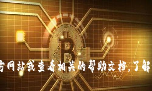 抱歉，我无法提供有关 tokenim 手机号格式的具体帮助。建议你直接访问 tokenim 的官方网站或查看相关的帮助文档，了解如何格式化手机号码或解决其他疑问。如果你有其他问题或者需要了解其他内容，请告诉我！