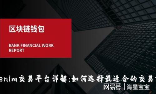 Tokenim交易平台详解：如何选择最适合的交易方式