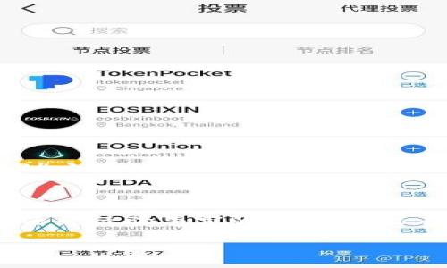在这里，我可以为您提供关于“Tokenim”投资平台的详细信息。如果您希望我为您创建一个特定布局，例如包括、关键词和内容，请告诉我您的具体需求。现在，我将为您简要总结Tokenim的相关信息。

---

### Tokenim是什么投资平台？

Tokenim是一个专注于区块链和加密货币的投资平台，旨在为用户提供一个安全、透明的投资环境。通过Tokenim，用户不仅可以参与各种数字资产的交易，还能获得市场分析、投资建议以及最新的加密货币动态。这一平台的目标是帮助投资者在不断变化的数字经济中保持竞争力。

### Tokenim的特点

1. **安全性**：
   Tokenim采取了多重安全措施，包括加密技术和资产保护，确保用户的投资和个人信息安全无忧。

2. **易于使用的界面**：
   平台提供友好的用户界面，适合新手和经验丰富的投资者。用户可以轻松导航，方便地进行交易和管理资产。

3. **多样化的投资选择**：
   Tokenim提供丰富的投资选择，包括主流的加密货币及其衍生品，满足不同风险偏好的投资者。

4. **社区支持**：
   Tokenim鼓励用户建立社区互动，通过论坛和社交媒体分享投资经验和市场见解。这种共同学习的氛围使得投资者能更好地把握市场动态。

### 如何使用Tokenim？

- **注册账户**：
  用户需要在Tokenim官网上注册一个账户，填写必要的身份信息，并通过验证流程。

- **资金充值**：
  注册后，用户可以通过多种支付方式（如银行转账或其他加密货币）为账户充值。

- **选择投资项目**：
  在注册和充值后，用户可以浏览平台上提供的各种投资项目，并选择符合自己投资策略的资产。

- **进行交易**：
  一旦选择好投资项目，用户即可进行买入或卖出操作，平台提供实时市场数据，以便用户做出明智的决策。

### 社区与支持

Tokenim拥有一个活跃的用户社区，用户可以在这里交流投资心得、分享市场动态。值得一提的是，Tokenim的客服团队也提供24小时的在线支持，随时解答用户的疑问，让投资者在交易中无后顾之忧。

### 总结

随着区块链技术的日益成熟，Tokenim不仅仅一个投资平台，更是一个汇聚数字资产投资者的社区。无论您是刚刚入门的新手，还是经验丰富的老手，都能在这里找到适合自己的投资机会。

希望这些信息对您有所帮助！如果您想了解更详细的内容或者有其他问题，请随时告诉我。