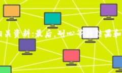   Tokenim钱包被冻结后该如何处理？ /  guanjianci T