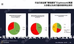 如何选择矿机挖以太坊：矿池与钱包的完美搭配