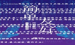   Tokenim钱包矿工费涨价：如何应对这一挑战？