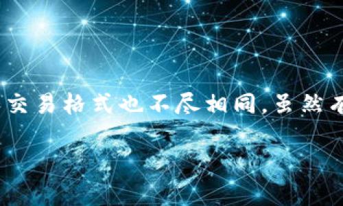 提示：以太坊钱包不能存储比特币。这是因为以太坊和比特币是两种不同的区块链技术，它们使用的地址和交易格式也不尽相同。虽然有一些平台允许用户在同一界面管理多种加密货币，但它们实际上会使用不同的钱包来分别存储这些货币。

如果你对如何安全地存储比特币或以太坊，或其他加密货币有兴趣，欢迎继续询问具体问题！