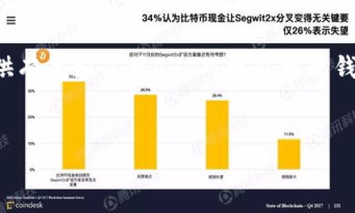 请注意，我无法提供实时的代码或执行代码的能力，但我可以为您提供有关如何用PHP对接以太坊钱包接口的详细指导。以下是一个结构化的介绍，帮助您了解这个过程。

 
用PHP对接以太坊钱包接口：创建与区块链的连接