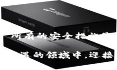 jiaotiTokenim钱包权限被修改的原因与解决方案/ji