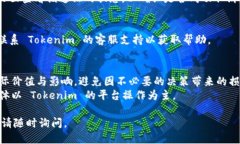 要取消或撤销 Tokenim 中的通证（token），可以按照