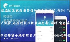   IM Token钱包审核：安全与信任的双重保障 /   g