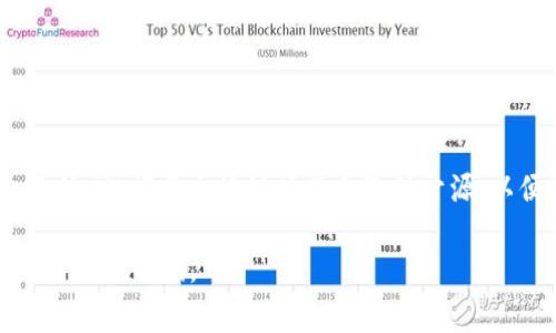 Tokenim 是一个基于区块链技术的项目，但具体是否开源取决于其官方发布的代码和文档。通常，许多区块链项目会选择开源，以便让社区成员能够参与开发和审核。不过，对于某些项目，可能会选择部分开源或完全闭源。

要确认 Tokenim 是否开源，建议您访问其官方网站或相关的 GitHub 仓库以获取最新的信息和代码。