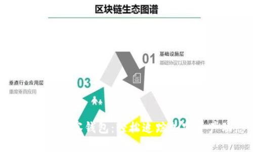 Tokenim观察钱包：轻松追踪加密资产动态