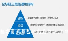 区块链游戏与数字资产钱包的完美结合：游戏新