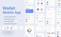 比特币钱包倒闭原因深度分析：洞察危机背后的