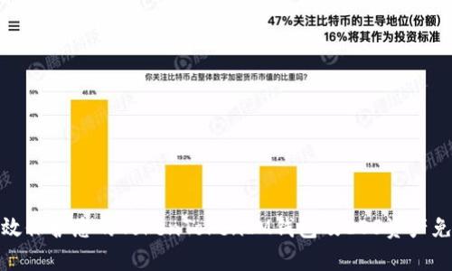 如何有效保护您的TokenTokenIM钱包及EOS资产免受盗窃