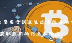 Tokenim的Only是一种基于区块链技术的数字货币，通