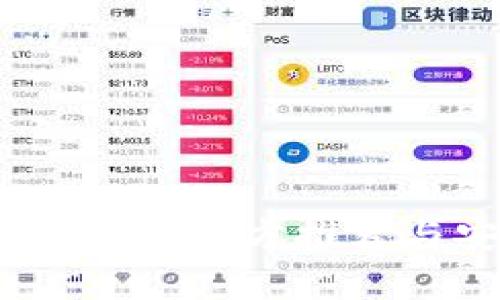 选择比特币钱包：官方推荐与安全性分析