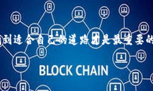   如何在TP钱包中使用Fox兑换USDT / 
 guanjianci TP钱包, Fox, USDT /guanjianci 

引言：在数字货币世界的无尽可能
随着数字货币的普及和越来越多的人开始探索加密货币的投资机会，许多人可能会遇到如何进行货币兑换的问题。TP钱包作为一个常用的数字钱包，提供了多种功能，其中之一便是如何在钱包内使用Fox代币兑换USDT。多么令人兴奋的时代啊，掌握数字资产的自主权，让我们能够轻松操作！

第一步：下载安装TP钱包
首先，确保你已经在手机应用商店中下载并安装了TP钱包。这个过程十分简单，只需在iOS或Android设备上搜索“TP钱包”，下载并按照提示安装即可。TP钱包的操作界面友好且易于导航，非常适合初学者。

第二步：注册和创建账号
在完成安装后，你需要注册一个账号。如果你已经有账号，直接登录即可。注册过程通常需要你的邮箱或手机号以及创建一个安全密码。记住，安全性至关重要！选择一个强密码，确保你的资产得到良好的保护。

第三步：获取Fox代币
在进行兑换之前，你需要确保你的TP钱包中有Fox代币。你可以通过多种渠道获得Fox，比如参与项目、通过交易平台购买，或者从其他用户手中接收。在钱包内找到“资产”选项卡，确保Fox代币的余额是充足的。

第四步：选择兑换功能
在TP钱包的主页上，找到“兑换”或“交易”功能。这是一个非常直观的选项，用户界面设计得让人感到舒适。点击之后，会出现一系列可以兑换的数字货币选项。

第五步：选择要兑换的货币
在兑换页面，你会看到一个选择框。在这个框中，选择Fox作为你要兑换的货币。紧接着，另一边选择USDT作为目标货币。这一瞬间，总让人感到无比期待，仿佛自己即将开启一段新的投资旅程！

第六步：输入兑换数量
接下来，输入你希望兑换的Fox数量。在你输入时，屏幕会自动计算出你将获得的USDT数量。这一功能真是贴心，避免了手动计算的麻烦。而且这个过程是即时的，你几乎可以立刻看到结果！

第七步：确认交易
在确认你的选择和输入后，点击“确认”按钮。TP钱包会提示你再一次查看交易详情，包括兑换比率和可能的手续费。在这个阶段，一定要仔细确认，确保每个细节都符合你的预期。

第八步：等待交易完成
一旦确认交易，系统将开始处理你的请求。这个过程中，你可能会看到交易状态的更新。大多数交易都能在几分钟内完成，但有时可能会有延迟，这通常与网络的拥挤程度有关。请耐心等待！

第九步：查看账户余额
交易完成后，返回到“资产”页面，查看你的USDT余额。看到这个新的资产出现在你的账户中，无疑会让人感到兴奋！这是一种成就感，它标志着你在加密货币世界中迈出了重要的一步。

第十步：总结和进一步操作
成功完成兑换后，你可能会思考下一步的操作。USDT是一种非常稳定的数字货币，适合用来对冲市场风险，也可以用于进一步投资或者交易。所以你可以根据个人需求，选择适合自己的方式进行资金管理。

安全小贴士
在进行数字货币交易时，安全永远是首要考虑的因素。请确保你的TP钱包软件保持更新，使用强密码，并开启两步验证功能。保护你的私钥，不要轻易分享个人信息。多么重要的安全意识，确保你的投资一路顺风！

情感总结：追求自由与财富的旅程
在数字货币的世界中，不仅仅是完成一次次交易，更是开启了一段全新的旅程。每一次兑换，每一笔交易，都充满了可能性。希望通过本文，你能更自信地使用TP钱包进行Fox兑换USDT，掌握那个令人振奋的自由与财富的钥匙！

!— 这里可以增加结尾的一些个人感悟或对未来的期待，使文章的情感更加深入和丰富 — 

记住，加密货币虽充满机遇，但也伴随着风险。无论是作为投资，还是日常交易，都需要谨慎应对。每个人都有自己的策略和理解，找到适合自己的道路才是最重要的。祝你在加密货币的旅程中披荆斩棘，勇往直前！

在这个充满变化和机遇的领域中，勇敢去探索吧！多么令人期待的未来，愿你在数字货币的海洋中找到属于自己的宝藏！