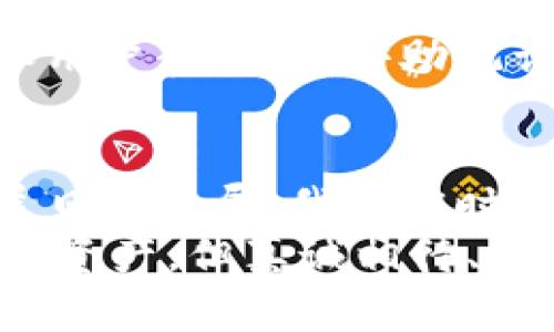   如何通过助记词恢复Tokenim钱包？ / 
 guanjianci 助记词, Tokenim, 钱包恢复 /guanjianci 

引言
随着区块链技术的迅猛发展，数字货币钱包变得越来越流行。用户在使用这些钱包时，通常会注意到一个重要的概念：助记词。许多人可能会问，助记词真的能够恢复Tokenim钱包吗？答案是肯定的！不过，让我们深入了解助记词的工作原理，以及如何有效地使用它们来恢复您的数字资产。

什么是助记词？
助记词，通常是由12到24个单词组成的一个短语，旨在帮助用户恢复失去的数字钱包。它们为用户提供了一种相对容易记忆和输入的方式，代替那些复杂的私钥。如果你不小心丢失了钱包或设备，拥有助记词就如同拥有了一把钥匙，可以轻松地重新打开通往你资产的大门！多么令人振奋的一种安全保障啊！

Tokenim钱包简介
Tokenim是一款较新的数字货币钱包，因其用户友好性和多功能性而受到广泛欢迎。它支持多种数字货币，并提供了安全、便捷的资产管理功能。然而，正是由于其特性，很多用户在初次使用时可能会忽视助记词的重要性，导致后期无法找回钱包中的资产。

助记词如何帮助恢复Tokenim钱包
当您创建Tokenim钱包时，系统会自动生成一个助记词。这是一个独特的、与您钱包地址密切相关的短语。存储并保护好这组单词至关重要！如果您的手机丢失或者钱包被重置，您可以通过输入并确认这个助记词来恢复您的钱包。这个过程就像是给您提供了一张“藏宝图”，让您重回资产的安全港！

恢复钱包的具体步骤
如果您需要恢复Tokenim钱包，请按照以下步骤操作：
ol
li下载并安装Tokenim应用。如果您以前已经安装过，请确保其是最新版本，以免出现兼容性问题。/li
li打开Tokenim应用，选择“恢复钱包”选项。/li
li输入您的助记词。请注意，单词的顺序非常重要，确保没有拼写错误哦！/li
li点击确认，您的钱包便会根据助记词恢复，所有的资产将会重新出现在您的账户中。多么神奇的过程啊！/li
/ol

助记词的安全性与管理
正如我们所提到的，助记词是非常重要的，不仅能帮助你恢复钱包，还守护着你的财经安全。因此，保护助记词是每位用户的责任。以下是一些有效的管理建议：
ul
li将助记词写下来，并存储在安全的地方，避免保存在数字设备上。/li
li使用密码管理工具来存储助记词，这样可以增加一层安全性。/li
li考虑冷存储——将助记词硬件备份在物理设备上，离线保存。/li
/ul

助记词丢失了怎么办？
如果不幸发生，您丢失了助记词，您将无法恢复Tokenim钱包，所有的资产也将无法再找回。这是区块链技术的一大特性，强调了数字资产管理的自主管理和用户责任。失去助记词就如同失去了一把钥匙，进入不到只属于您的财富宝库中！

总结
综上所述，助记词是恢复Tokenim钱包的核心要素。妥善管理助记词，不仅能让您在遇到问题时迅速恢复钱包，还能更好地保护您的财富安全。数字货币发展日新月异，我们应时刻保持警惕，以最大程度保障自己的资产安全。
当您深刻理解助记词的意义后，您会发现，它不仅是技术的产物，更是您与资产间深厚联系的桥梁。未来，也许会有更多新的技术和工具来帮助我们管理数字资产，但真诚相待、谨慎应对将始终是我们保持安全的最佳伴侣！旅程的开始，就在于您的每一次小心翼翼的选择。愿您在数字货币的世界里，顺风顺水，保护好您的每一份财富！