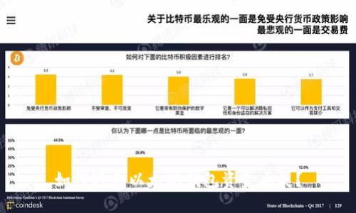 如何避免以太坊钱包资金丢失？
