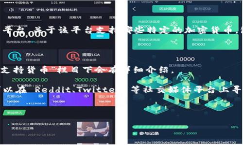截至我知识的截止日期（2023年10月），Tokenim 是一个数字资产交易和管理平台。关于该平台支持哪些特定的加密货币，包括是否支持 Litecoin（LTC），通常会在其官方网站或者官方公告中有所说明。

如果你想确认 Tokenim 是否可以放置 LTC，建议你：

1. **访问 Tokenim 官方网站**：查看最新的支持币种列表，通常在