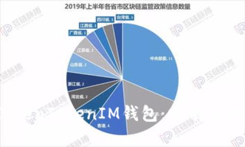 探索TokenTokenIM钱包：它有国际版吗？