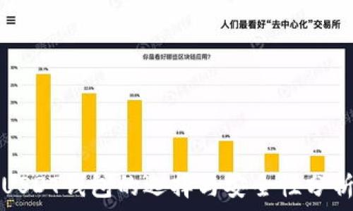 იათบาคาร่า
USDT钱包的选择与安全性分析
