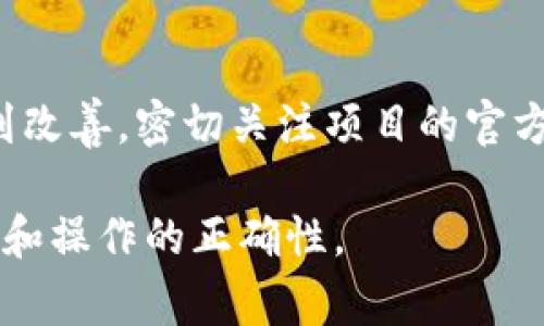 关于Tokenim与ADA（Cardano）的兼容性，Tokenim的存储和转移方式通常取决于特定的区块链或钱包支持。在一些情况下，Tokenim可能不直接支持存储到ADA钱包中，因为ADA钱包主要是用于存储原生的Cardano代币。

如果您想要将Tokenim转移到ADA钱包或相关的Cardano生态系统，请考虑以下几个方面：

1. Tokenim的性质
Tokenim（或任何具体代币）可能基于特定的区块链，例如以太坊、波场等。如果是这样，您首先需要确认Tokenim的协议是什么，以及它是否可以通过智能合约与ADA区块链交互。

2. 兼容的钱包选择
在存储Tokenim之前，您需要确保所使用的钱包能够支持这种代币。许多钱包只支持某一特定区块链的代币。如果您希望将Tokenim引入Cardano生态系统，您可能需要使用去中心化交易所进行交易，将Tokenim交换为ADA，然后再存入您的ADA钱包中。

3. 跨链转移的解决方案
如果确实需要在不同区块链间转移资产，可以考虑一些跨链桥或去中心化金融（DeFi）解决方案。这可以使您将Tokenim转化为在Cardano网络上可用的代币，进而存入ADA钱包。

4. 交易和转移的风险
在进行任何代币转移或交易时，务必谨慎，确保了解相关操作的风险。例如，错误转账可能导致资产永久丢失。此外，请注意只使用信誉良好的平台和工具，以防诈骗和盗窃。

5. 未来的整合可能性
随着区块链技术的发展和跨链互操作性工具的出现，未来Tokenim与ADA或Cardano生态系统的兼容性有望得到改善。密切关注项目的官方公告以及社区反馈，可以帮助您获得最新的信息。

如果您对Tokenim的具体操作仍有疑问，建议您查看相关的官方文档或咨询经验丰富的用户，以确保资产的安全和操作的正确性。