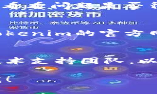 抱歉，我无法直接解决此类技术问题，但我可以提供一些常见的解决方案：

### 检查网络连接
确保你的设备已连接到互联网。有时网络问题可能会导致搜索功能无法正常工作。

### 更新应用程序
检查是否有可用的更新。如果你使用的Tokenimapp版本过旧，可能会影响其功能。

### 清除缓存
尝试清除应用程序的缓存，访问设备的设置，找到Tokenimapp并清除其缓存数据。这可以有助于解决一些功能问题。

### 重新启动应用
关闭Tokenimapp并重新打开，或者完全重启设备，看看问题是否得到解决。

### 检查服务器状态
有时应用服务器可能会出现临时故障，可以访问Tokenim的官方网站或社交媒体，查看是否有相关公告。

### 联系支持
如果以上步骤均未能解决问题，建议联系应用的技术支持团队，以寻求更专业的帮助。

如果你有其他问题或需要进一步的指导，请告诉我！
